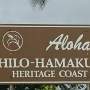 Hilo-Hamakua Heritage Coast - Straße entlang der Ostküste von Big Island