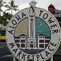 Der Aloha Tower begrüßt im Hafen Honolulus seit 1926 die ankommenden Schiffe. In den 20er und 30er Jahren wurden die Passagiere am so genannten „Boat Day“ von den Einheimischen mit Lei-Kränzen, Musik und dem Hulatanz willkommen geheißen. Damals war der viereckige Turm, der seinen Namen dem „A L O H A“ Schriftzug über den Turmuhren verdankt, das höchste Gebäude auf ganz Hawaii und hinterließ bei den ankommenden Reisenden einen bleibenden Eindruck. Das Wahrzeichen Honolulus birgt im obersten Stockwerk eine Besucherplattform, von der man einen großartigen Ausblick über den Hafen hat. Heute haben sich angrenzend an den Turm viele Läden, Stände, Restaurants und Cafés angesammelt.